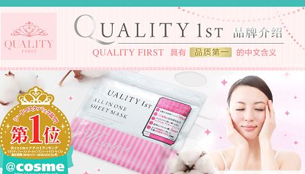 Mặt nạ giấy Quality First All in one Sheet Mask Nhật Bản