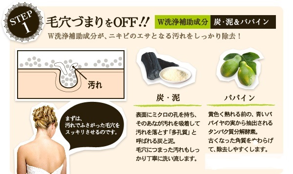 Xà phòng trị mụn lưng For Back Medicated Soap Nhật Bản