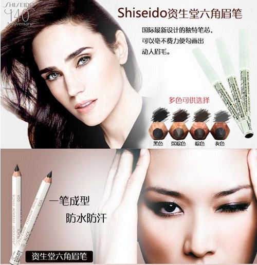 Chì kẻ chân mày Shiseido Eyebrow Pencil 