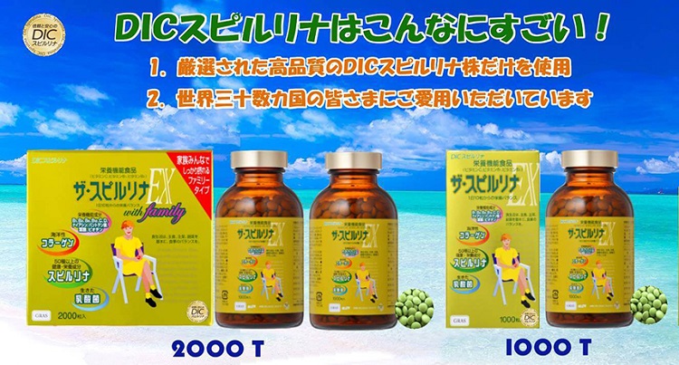 Đặc điểm nổi bật của Spirulina EX tảo vàng cao cấp Nhật Bản 2000 viên