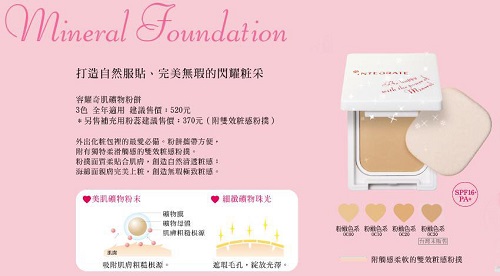 Phấn phủ Shiseido Integrate Mineral SPF16 PA+ Nhật Bản 10g