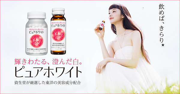 Collagen Pure White Shiseido Giá Bao Nhiêu Mua Ở Đâu