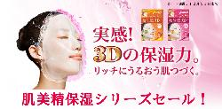 Mặt nạ collagen kanebo kracie 3d face mask có tốt không?