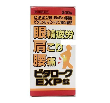 Viên EX-Bitaroku Nhật Bản giảm đau xương khớp nhanh chóng hiệu quả  