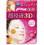Mặt nạ Collagen Kanebo Kracie 3D Face Mask Nhật Bản
