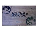 An cung ngưu hoàng Samsung Hàn Quốc hộp gỗ đen 60 viên