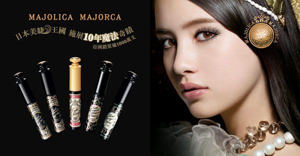 Mascara Majorca Lash King Shiseido cao cấp Nhật Bản