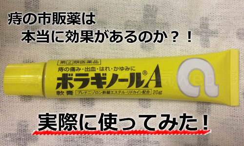 Kem bôi trĩ Nhật Bản A 20g- Giải pháp cho người bệnh trĩ