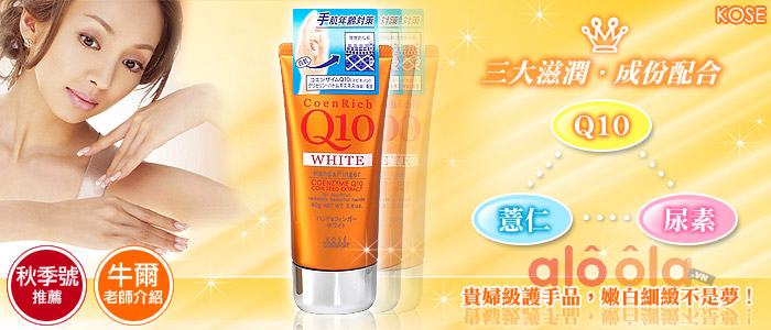 Kem dưỡng trắng da toàn thân Kose Q10 160g Nhật Bản