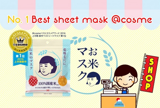 Mặt nạ cám gạo Keana Nadeshiko Rice Mask Nhật Bản
