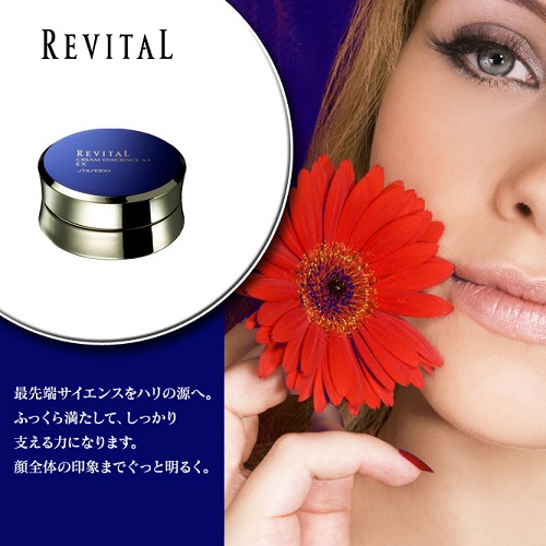 Kem dưỡng đêm Shiseido Revital Enscience AA EX Nhật Bản