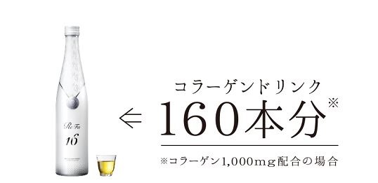 Nưóc Uống Refa Collagen Enricher 480ml Nhật Bản 
