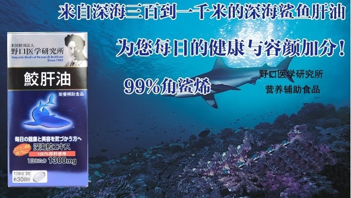 Công dụng của viên uống dầu gan cá Noguchi Nhật Bản là gì?