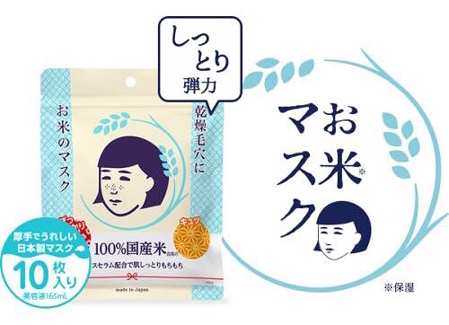 Mặt nạ cám gạo Keana Nadeshiko Rice Mask Nhật Bản