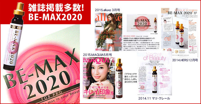 be-max 2020 Nhật Bản