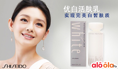 Sữa dưỡng da ban đêm Shiseido UV White Whitening Moisturizer