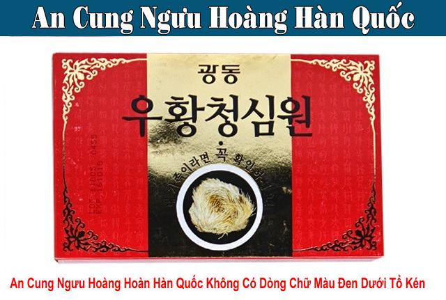 An Cung Ngưu Hoàng Hoàn KWANGDONG Hàn Quốc hộp 10 viên x 3.75g (Woo Hwang Chung Sim Won)