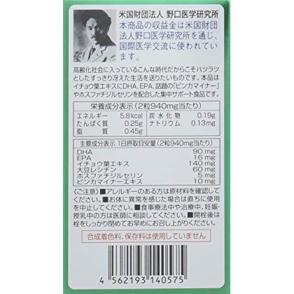 viên bổ não DHA EPA Ginkgo Noguchi Nhật Bản