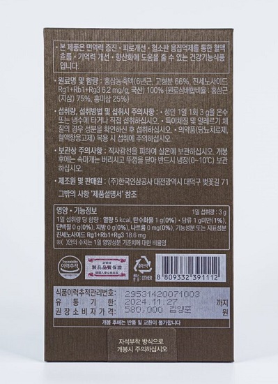 Cao hồng sâm cao cấp KGC Korean Red Ginseng Extract Master Class 200g