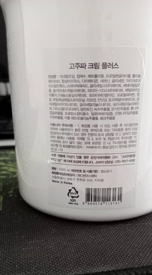 Kem dẫn sóng Bellmona RF/Plus Magic Cream Hàn Quốc