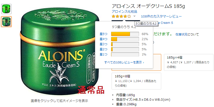 Review Kem Dưỡng Da Aloins Eaude Cream S Của Nhật Bản 