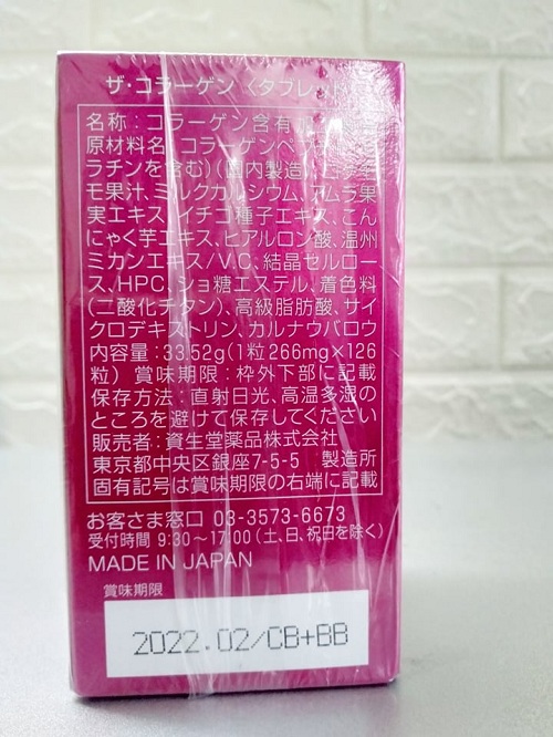 The Collagen Shiseido - Collagen Nhật Bản 126 viên