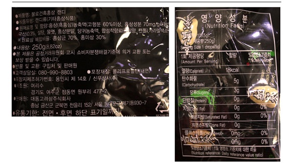 Kẹo hắc sâm Daedong Korean Black Ginseng Candy