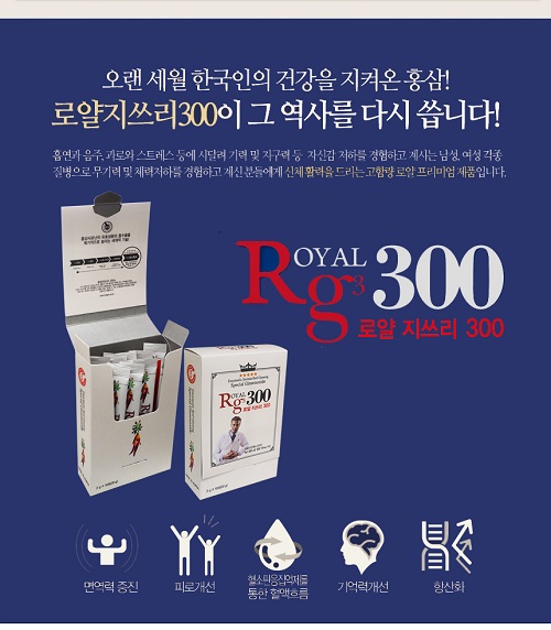 Hồng sâm Royal Rg3 300 Hàn Quốc tăng cường sức đề kháng