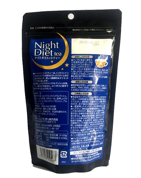 Trà giảm cân Orihiro night diet tea Nhật Bản 