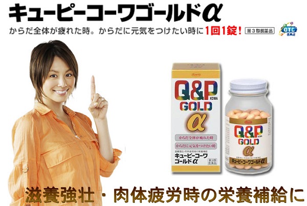 Viên uống bổ mắt của Nhật Q&P Gold  Kowa 160 viên có tốt không 