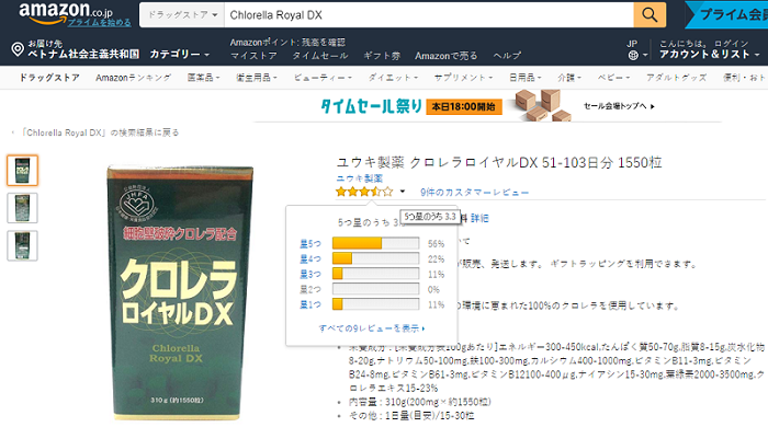 Review tảo lục Nhật Bản Chlorella Royal DX trên amazon